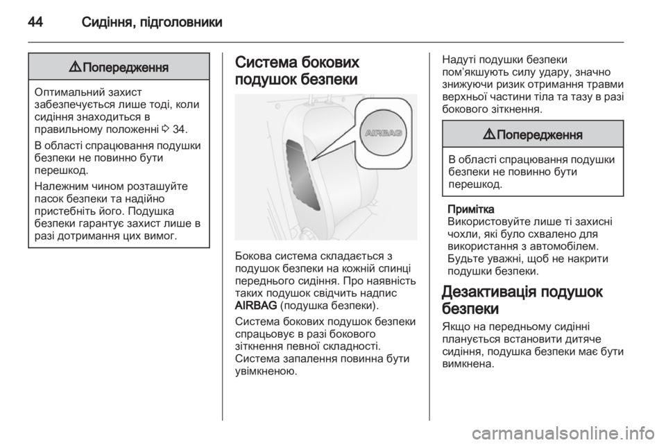 OPEL COMBO D 2013  Посібник з експлуатації (in Ukrainian) 