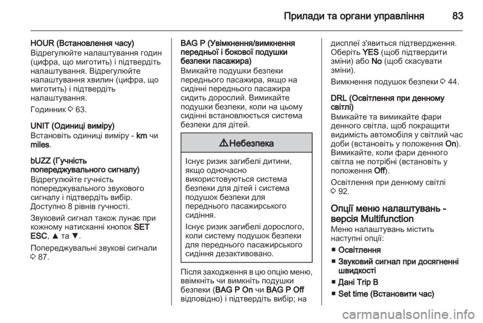 OPEL COMBO D 2013  Посібник з експлуатації (in Ukrainian) 