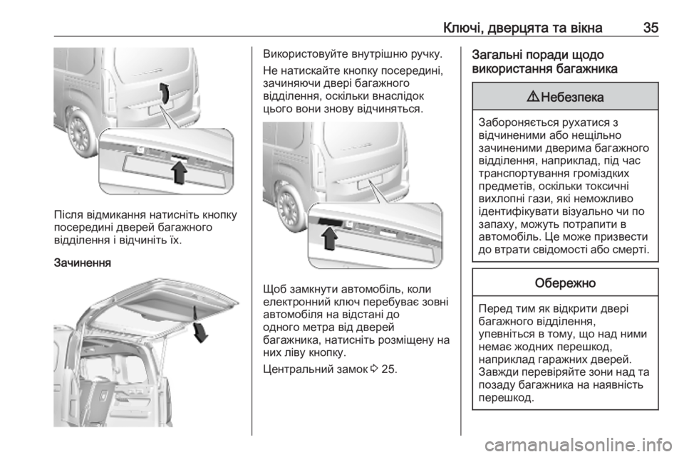 OPEL COMBO E 2019 Посібник з експлуатації (in Ukrainian) Ключі, дверцята та вікна35
Після відмикання натисніть кнопку
посередині дверей багажного
відділення і відчин OPEL COMBO E 2019 Посібник з експлуатації (in Ukrainian) Ключі, дверцята та вікна35
Після відмикання натисніть кнопку
посередині дверей багажного
відділення і відчин