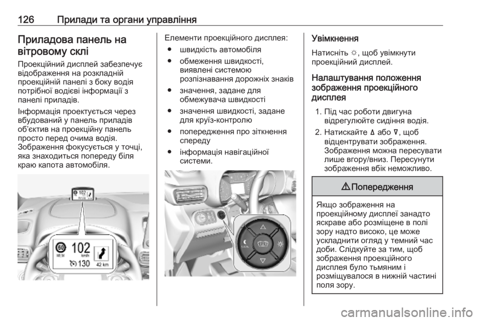 OPEL COMBO E 2019.1 Посібник з експлуатації (in Ukrainian) 126Прилади та органи управлінняПриладова панель навітровому склі
Проекційний дисплей забезпечує
відображен OPEL COMBO E 2019.1 Посібник з експлуатації (in Ukrainian) 126Прилади та органи управлінняПриладова панель навітровому склі
Проекційний дисплей забезпечує
відображен