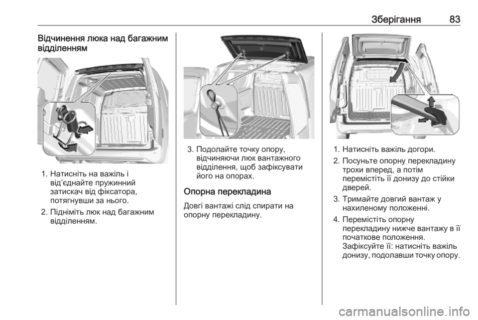 OPEL COMBO E 2019.1  Посібник з експлуатації (in Ukrainian) Зберігання83Відчинення люка над багажним
відділенням
1. Натисніть на важіль і від’єднайте пружинний
затиска