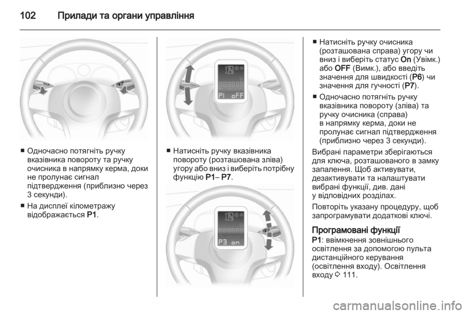 OPEL CORSA 2010.5  Посібник з експлуатації (in Ukrainian) 