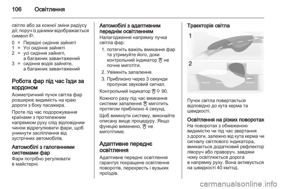 OPEL CORSA 2010.5  Посібник з експлуатації (in Ukrainian) 