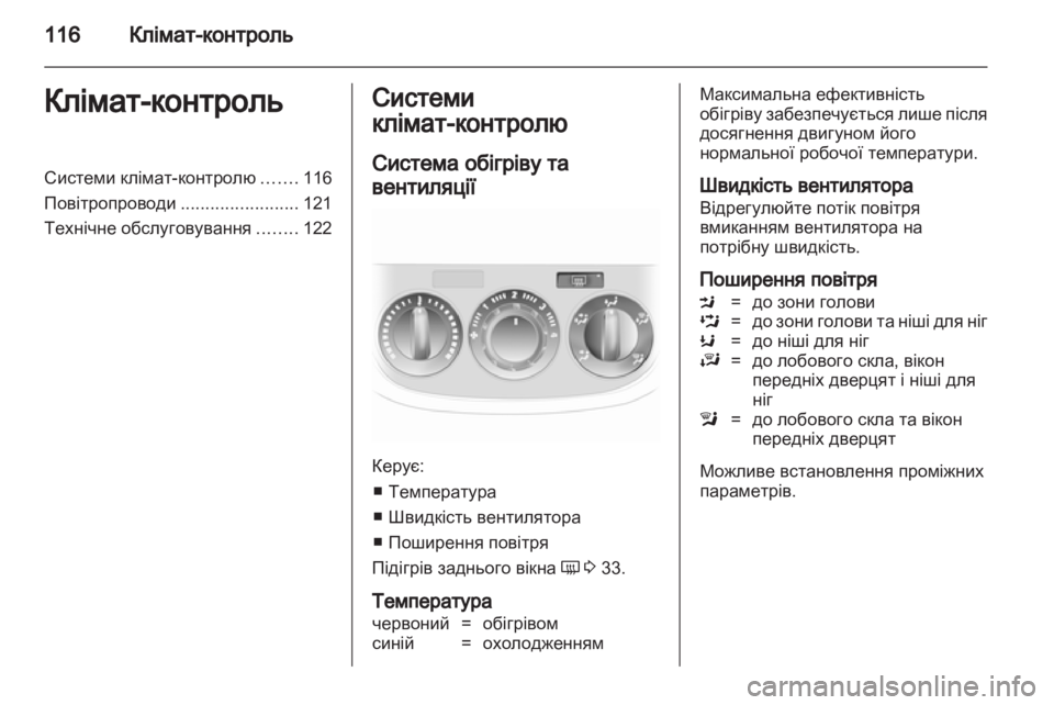OPEL CORSA 2010.5  Посібник з експлуатації (in Ukrainian) 