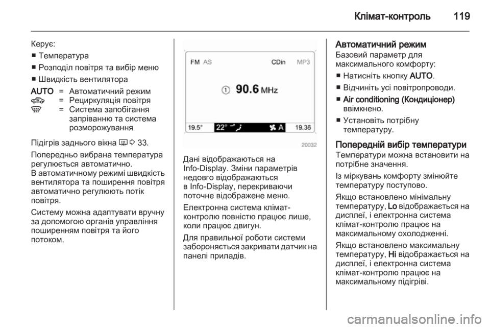 OPEL CORSA 2010.5  Посібник з експлуатації (in Ukrainian) 