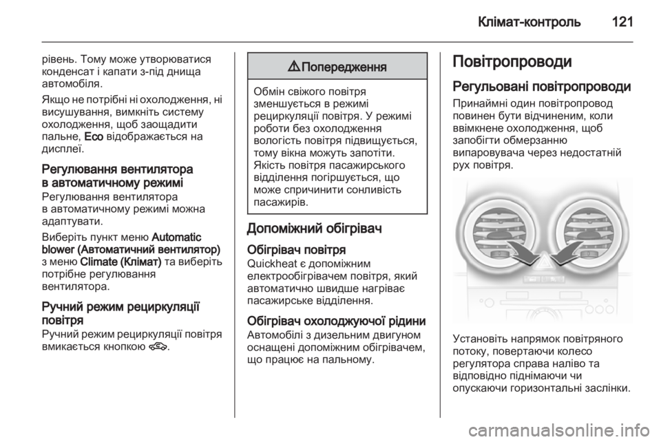 OPEL CORSA 2010.5  Посібник з експлуатації (in Ukrainian) 