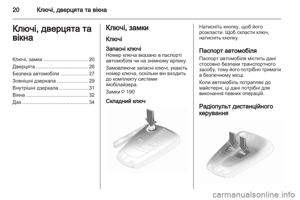 OPEL CORSA 2010.5  Посібник з експлуатації (in Ukrainian) 