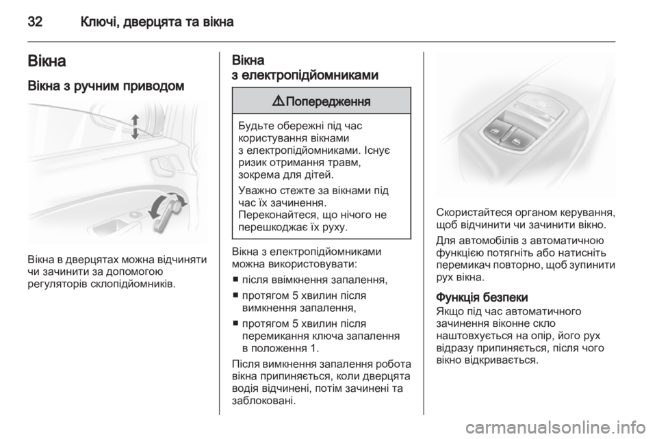 OPEL CORSA 2010.5  Посібник з експлуатації (in Ukrainian) 