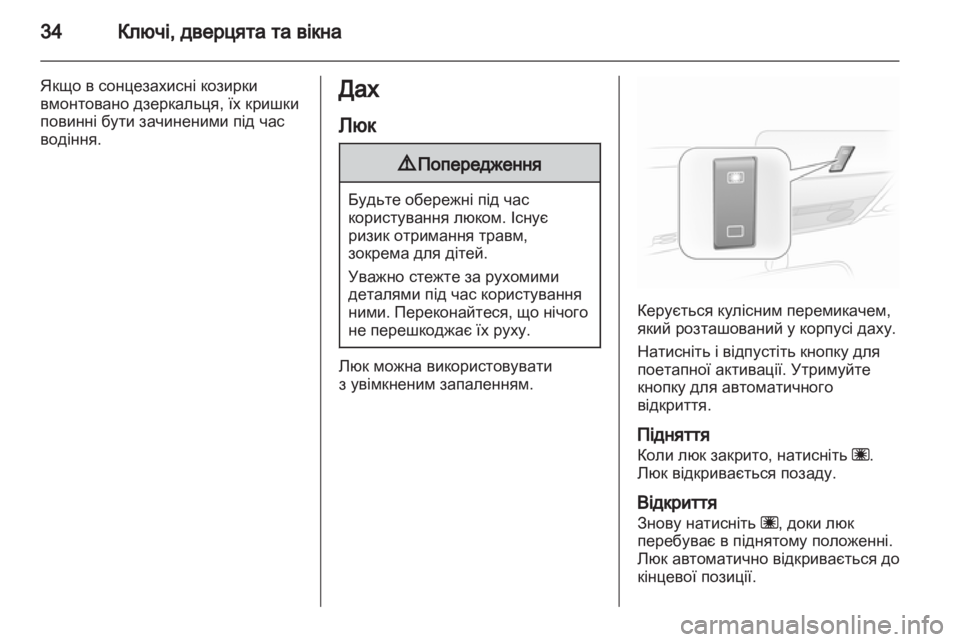 OPEL CORSA 2010.5  Посібник з експлуатації (in Ukrainian) 