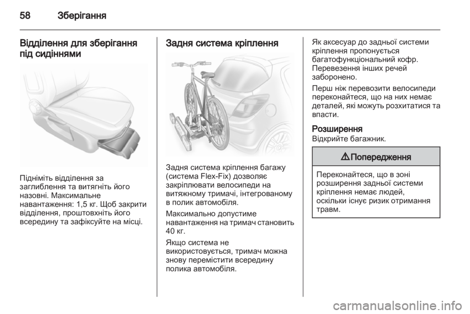 OPEL CORSA 2010.5  Посібник з експлуатації (in Ukrainian) 