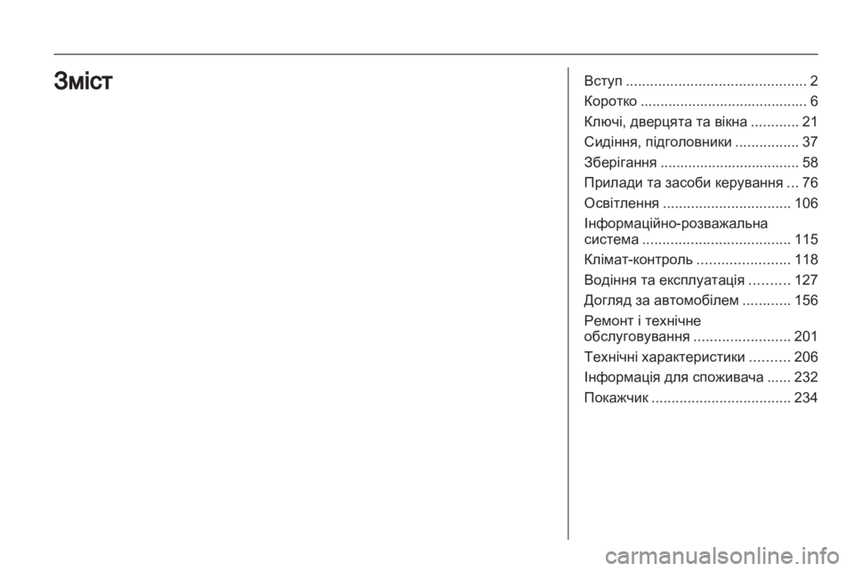 OPEL CORSA 2011  Посібник з експлуатації (in Ukrainian) 