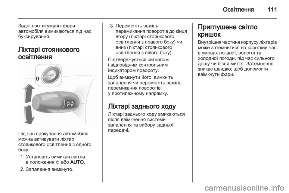 OPEL CORSA 2011  Посібник з експлуатації (in Ukrainian) 