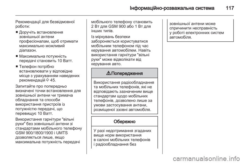 OPEL CORSA 2011  Посібник з експлуатації (in Ukrainian) 