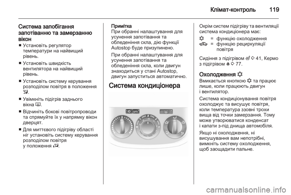 OPEL CORSA 2011  Посібник з експлуатації (in Ukrainian) 