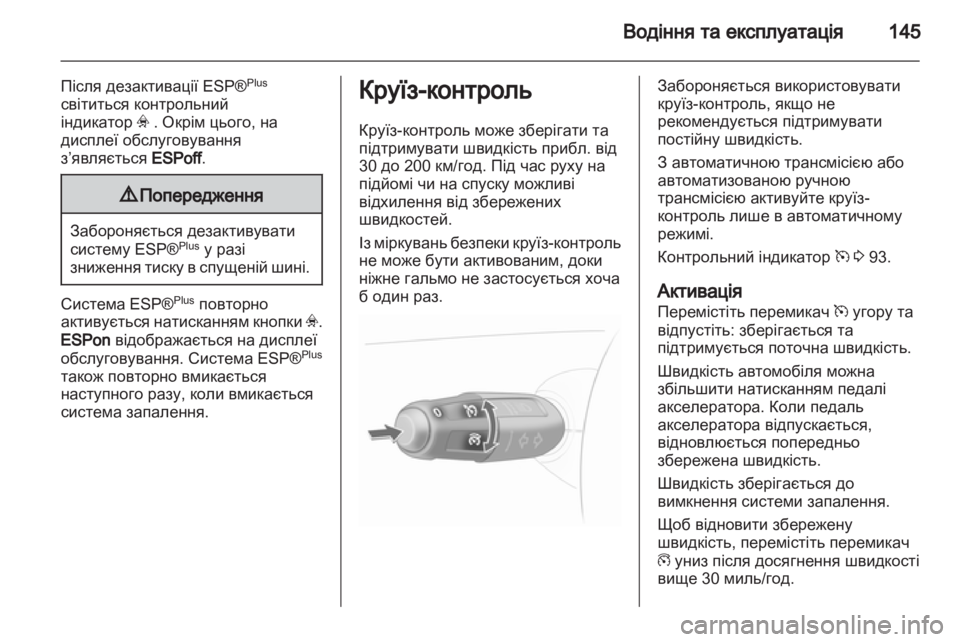 OPEL CORSA 2011  Посібник з експлуатації (in Ukrainian) 