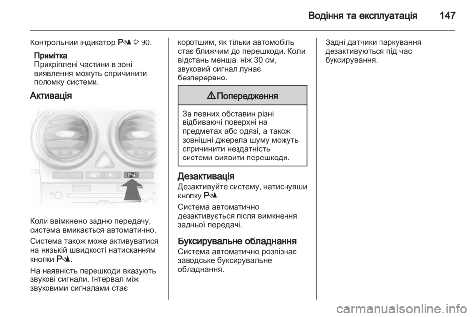 OPEL CORSA 2011  Посібник з експлуатації (in Ukrainian) 