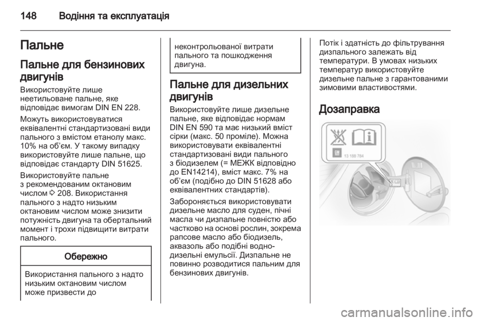 OPEL CORSA 2011  Посібник з експлуатації (in Ukrainian) 