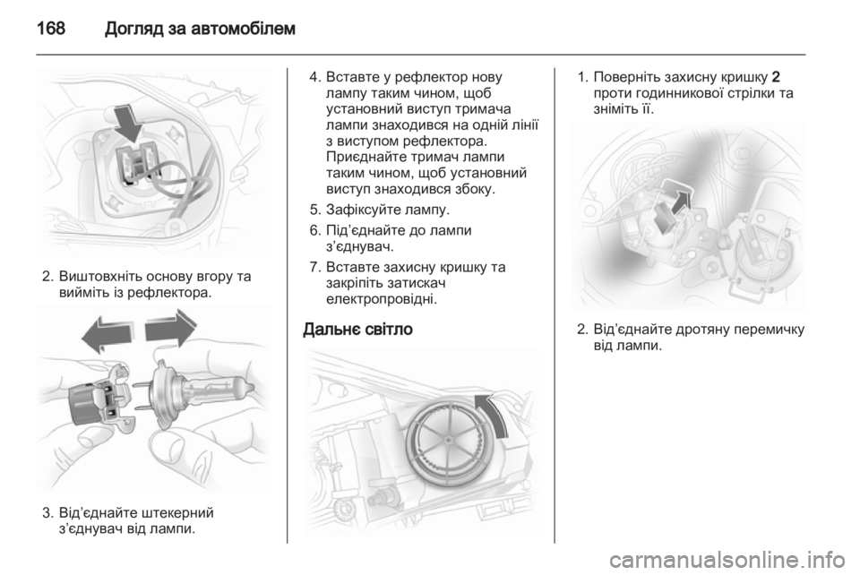 OPEL CORSA 2011  Посібник з експлуатації (in Ukrainian) 