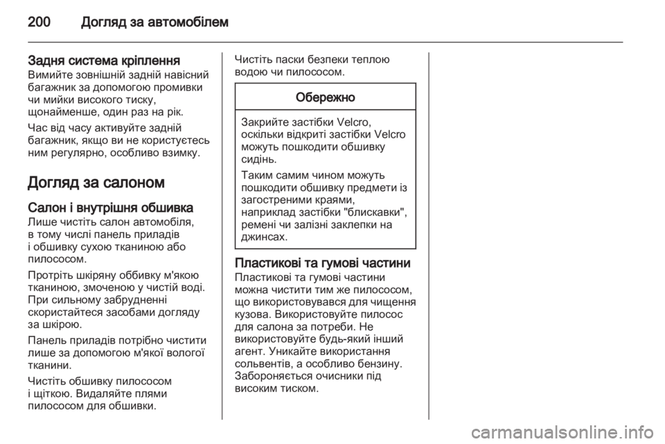 OPEL CORSA 2011  Посібник з експлуатації (in Ukrainian) 