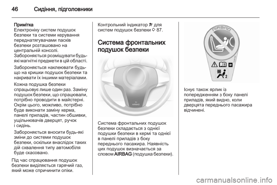 OPEL CORSA 2011  Посібник з експлуатації (in Ukrainian) 
