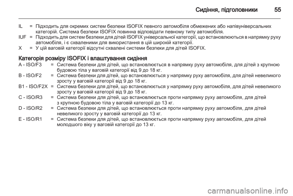 OPEL CORSA 2011  Посібник з експлуатації (in Ukrainian) 