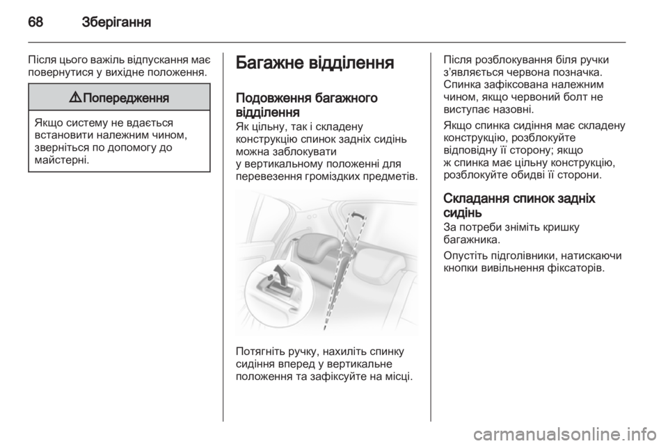 OPEL CORSA 2011  Посібник з експлуатації (in Ukrainian) 