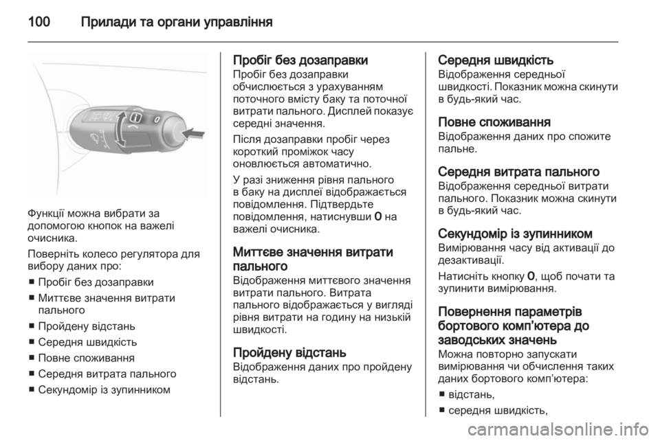 OPEL CORSA 2011.5  Посібник з експлуатації (in Ukrainian) 