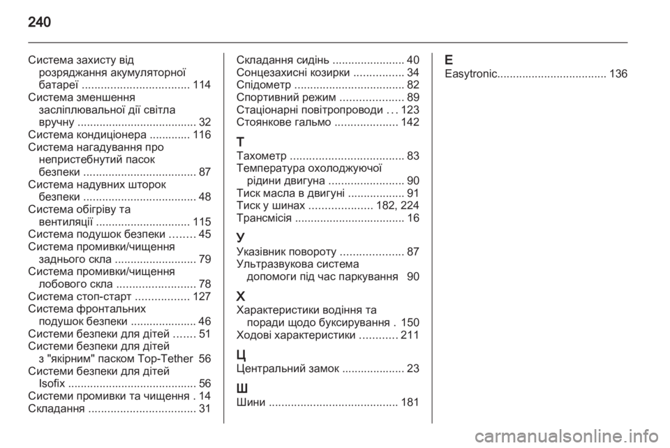 OPEL CORSA 2011.5  Посібник з експлуатації (in Ukrainian) 