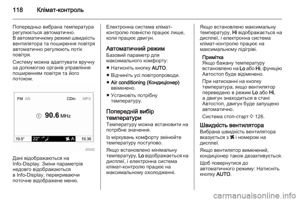 OPEL CORSA 2012  Посібник з експлуатації (in Ukrainian) 