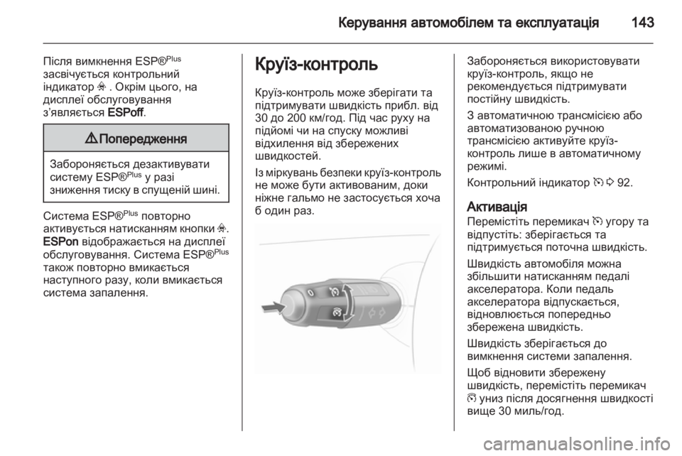 OPEL CORSA 2012  Посібник з експлуатації (in Ukrainian) 