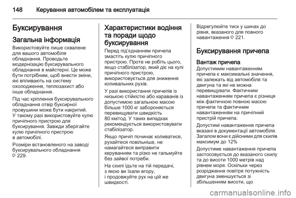 OPEL CORSA 2012  Посібник з експлуатації (in Ukrainian) 