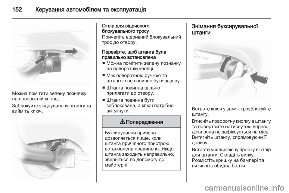 OPEL CORSA 2012  Посібник з експлуатації (in Ukrainian) 