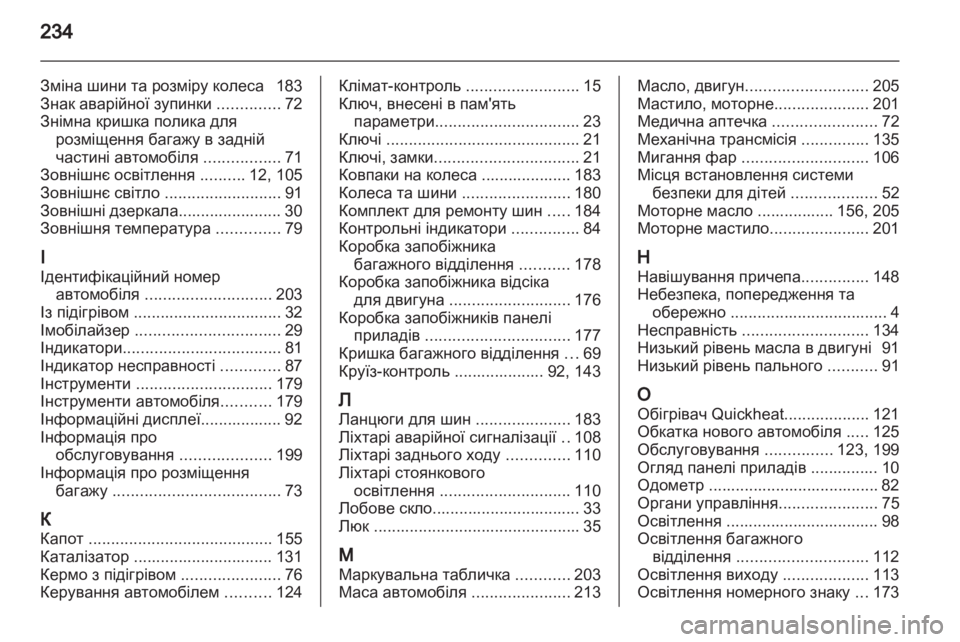 OPEL CORSA 2012  Посібник з експлуатації (in Ukrainian) 