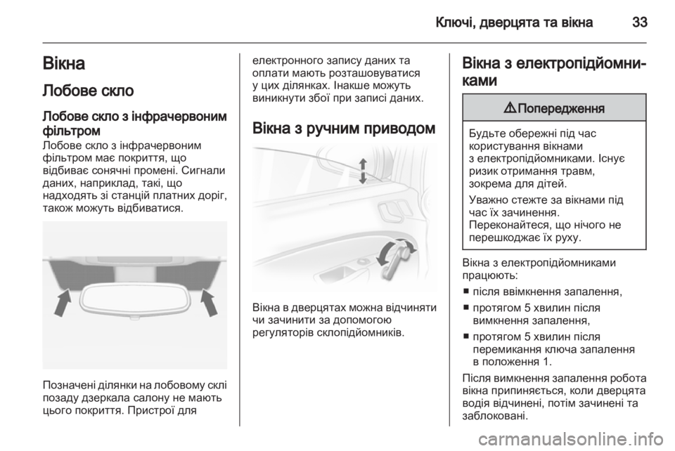 OPEL CORSA 2012  Посібник з експлуатації (in Ukrainian) 