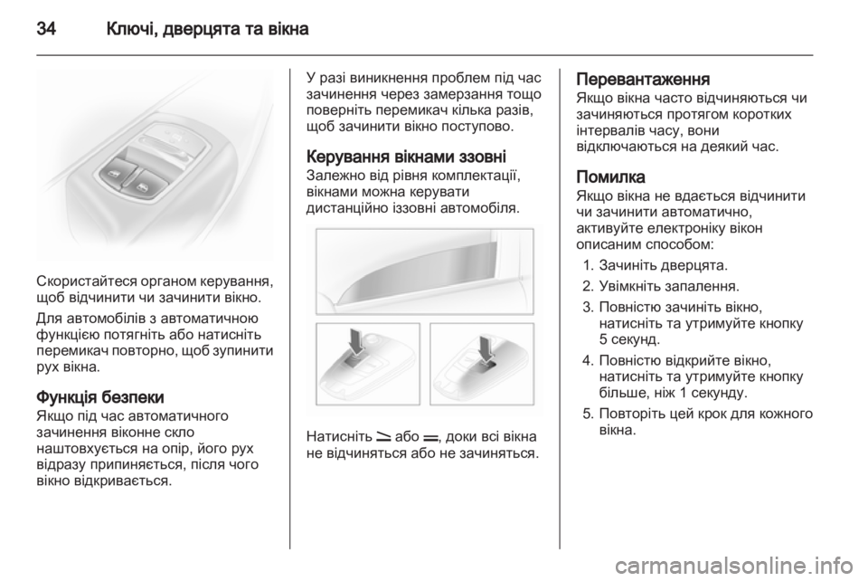 OPEL CORSA 2012  Посібник з експлуатації (in Ukrainian) 