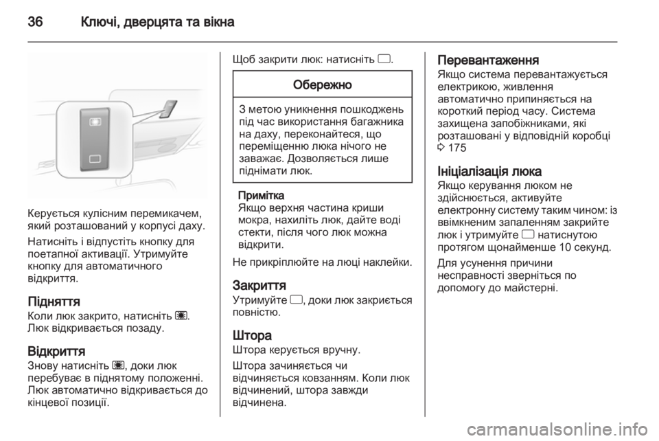 OPEL CORSA 2012  Посібник з експлуатації (in Ukrainian) 