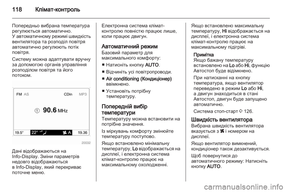 OPEL CORSA 2012.5  Посібник з експлуатації (in Ukrainian) 