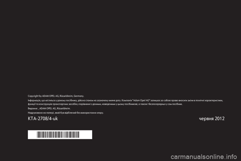 OPEL CORSA 2013  Інструкція з експлуатації інформаційно-розважальної системи (in Ukrainian) 