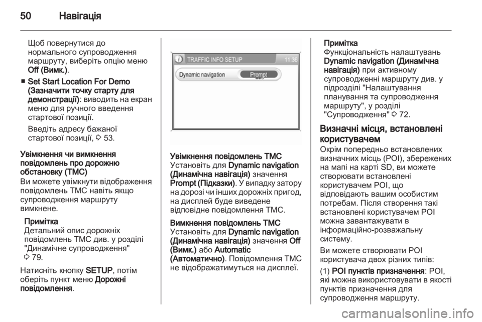 OPEL CORSA 2013  Інструкція з експлуатації інформаційно-розважальної системи (in Ukrainian) 