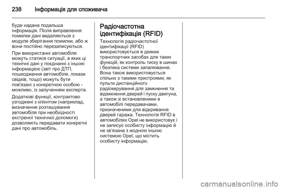 OPEL CORSA 2013  Посібник з експлуатації (in Ukrainian) 