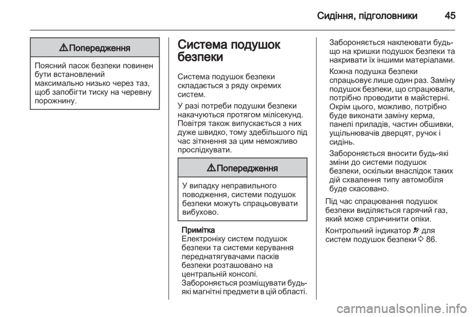 OPEL CORSA 2013  Посібник з експлуатації (in Ukrainian) 