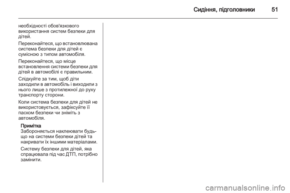 OPEL CORSA 2013  Посібник з експлуатації (in Ukrainian) 