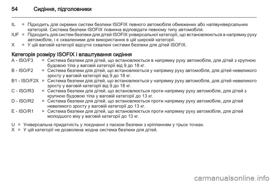 OPEL CORSA 2013  Посібник з експлуатації (in Ukrainian) 