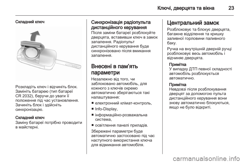 OPEL CORSA 2013.5  Посібник з експлуатації (in Ukrainian) 