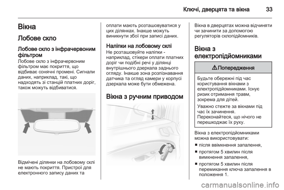 OPEL CORSA 2013.5  Посібник з експлуатації (in Ukrainian) 