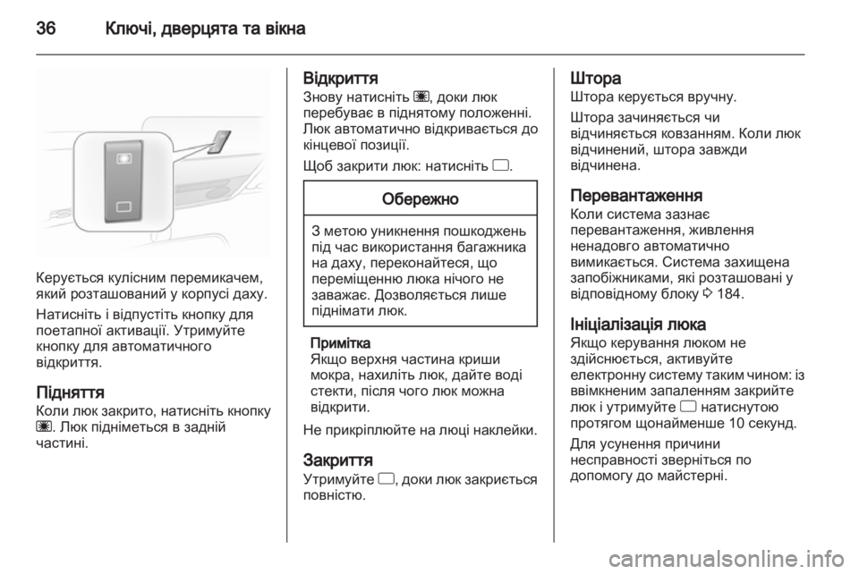 OPEL CORSA 2013.5  Посібник з експлуатації (in Ukrainian) 