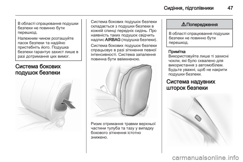 OPEL CORSA 2013.5  Посібник з експлуатації (in Ukrainian) 