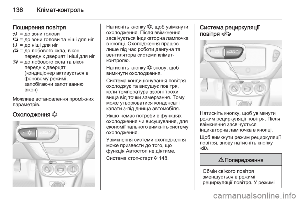 OPEL CORSA 2015  Посібник з експлуатації (in Ukrainian) 136Клімат-контроль
Поширення повітряM=до зони головиL=до зони голови та ніші для нігK=до ніші для нігJ=до лобовог