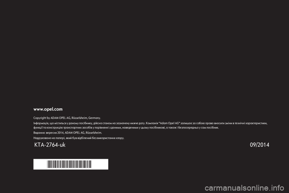 OPEL CORSA 2015  Посібник з експлуатації (in Ukrainian) www.opel.comCopyright by ADAM OPEL AG, Rüsselsheim, Germany.Інформація, що міститься у даному посібнику, дійсна станом на зазначену ниж