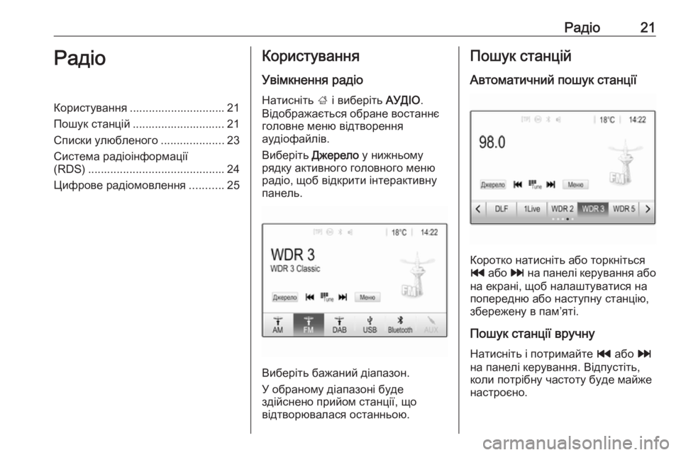 OPEL CORSA 2016.5  Інструкція з експлуатації інформаційно-розважальної системи (in Ukrainian) Радіо21РадіоКористування .............................. 21
Пошук станцій ............................. 21
Списки улюбленого ....................23
С�